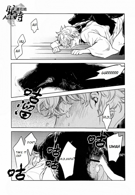 (HaruCC18) [3745HOUSE, tekkaG (MIkami Takeru, Haru)] HOW to SPOIL YOUR DOG (Gintama) [English] [valc21]_62