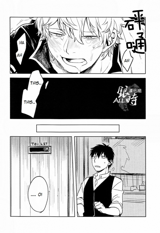 (HaruCC18) [3745HOUSE, tekkaG (MIkami Takeru, Haru)] HOW to SPOIL YOUR DOG (Gintama) [English] [valc21]_63