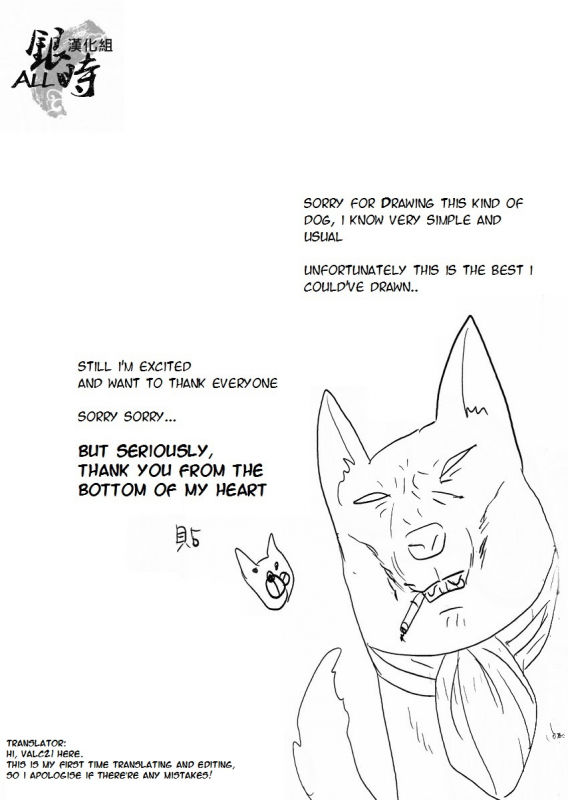 (HaruCC18) [3745HOUSE, tekkaG (MIkami Takeru, Haru)] HOW to SPOIL YOUR DOG (Gintama) [English] [valc21]_66