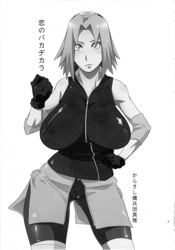 (HaruCC18) [Karakishi Youhei-dan Shinga (Sahara Wataru)] Koi no Bakadikara _01