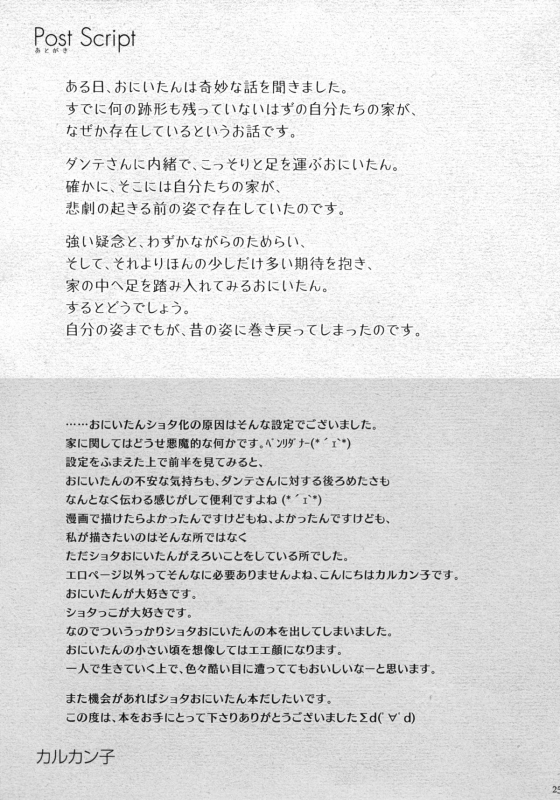 (HaruCC18) [Neko M_23