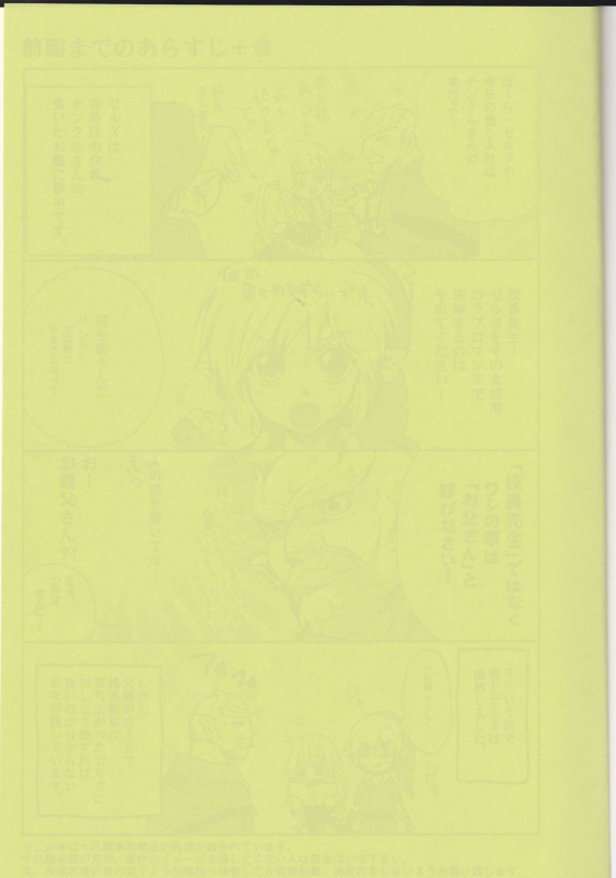 (HaruCC18) [Usagi paradise (Misa)] Hajimete no Natsu. ~The First Summer~ (The_01