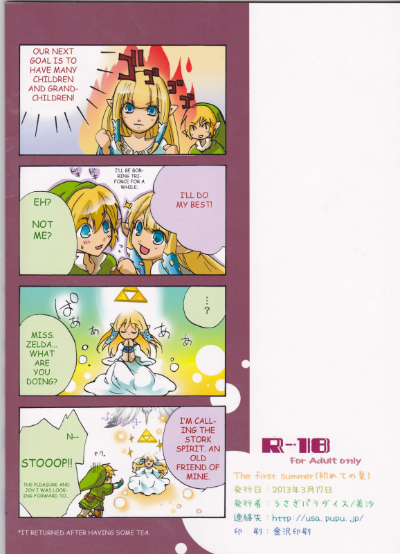 (HaruCC18) [Usagi paradise (Misa)] Hajimete no Natsu. ~The First Summer~ (The_26