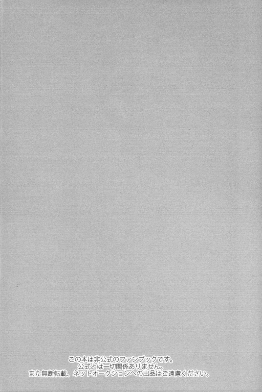 (HaruCC19) [Maraparte (Kojima Shoutarou)] Mizu no Soko ni Yodomu (Free!) [English] [Moy Moe Scans]_02