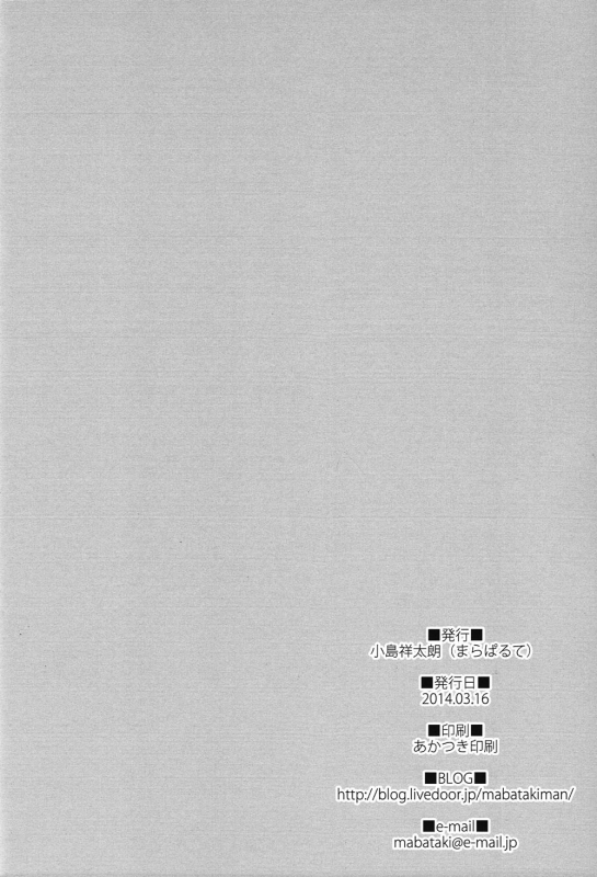 (HaruCC19) [Maraparte (Kojima Shoutarou)] Mizu no Soko ni Yodomu (Free!) [English] [Moy Moe Scans]_18