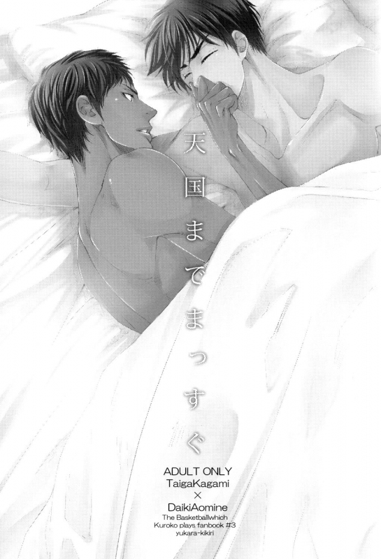 (HaruCC19) [yukara-kikiri (Biscotti)] Tengoku made Massugu  Straight to Heave_02