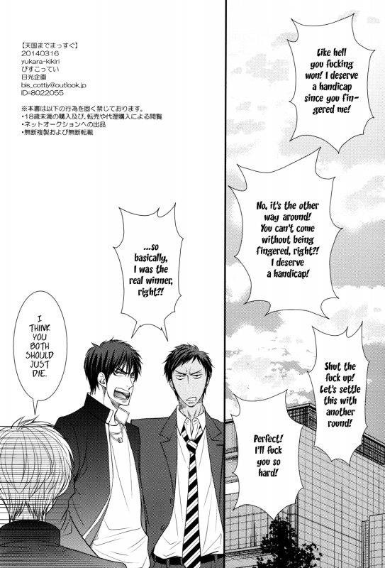 (HaruCC19) [yukara-kikiri (Biscotti)] Tengoku made Massugu  Straight to Heave_17