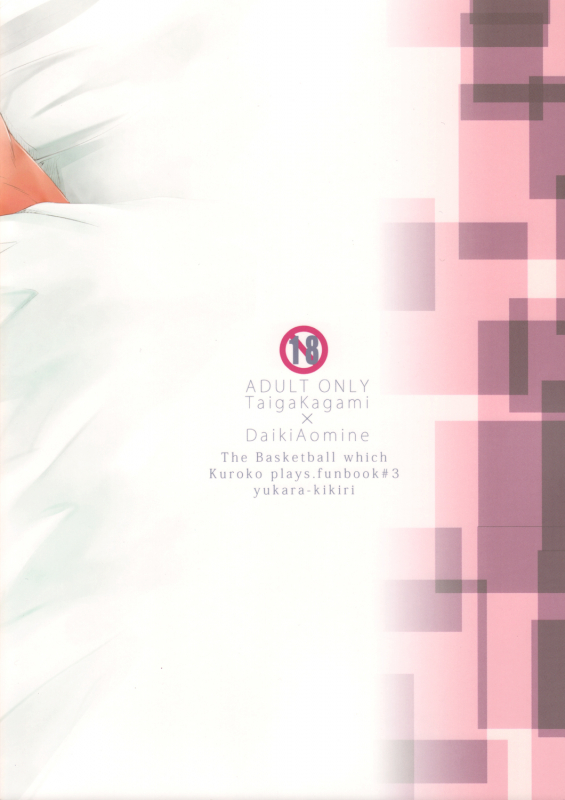 (HaruCC19) [yukara-kikiri (Biscotti)] Tengoku made Massugu  Straight to Heave_18