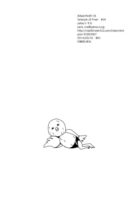 (HaruCC19) [zatta (tomose)] Maid Rin (Free!) [English] [Sakura Pool Scans]_41
