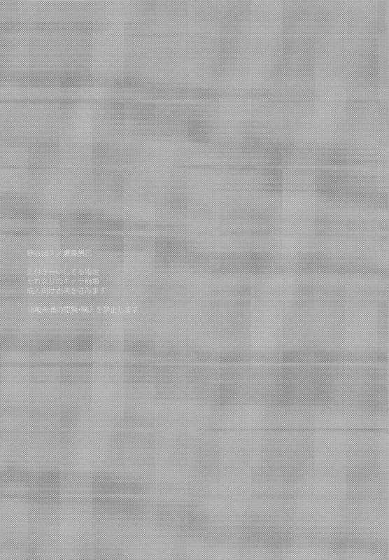 (HaruCC20) [+ (tasu)] intoxication (My Hero Academia) [English] [shotgunlagoon & sugarmagic]_02