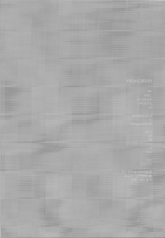 (HaruCC20) [+ (tasu)] intoxication (My Hero Academia) [English] [shotgunlagoon & sugarmagic]_17