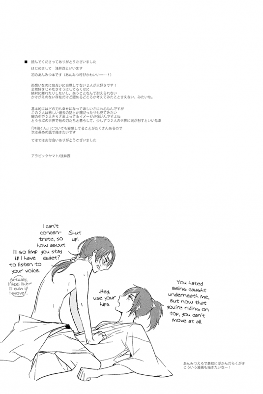 (HaruCC20) [Arabic Yamato (Asaisai)] Koi, Sorekara (Touken Ranbu) [English] [Silver Lining]_16