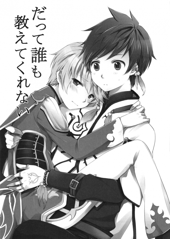 (HaruCC20) [DearMyFriends (Yukako)] Datte Dare m_02