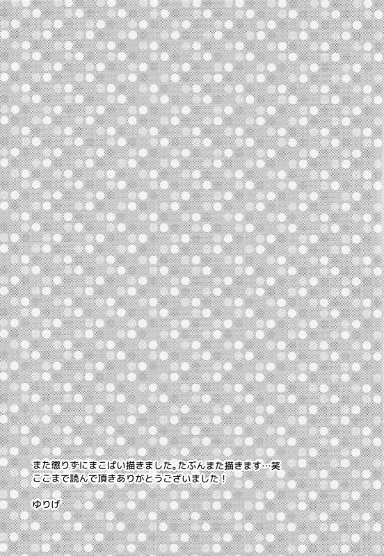 (HaruCC20) [FRAGILE (Yurige)] Mako Milk. (Free!) [English] {Anneioux}_15