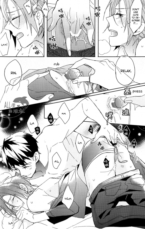 (HaruCC20) [Honetukiniku (Sebone)] Cheeky Pink! (Free!) [English] [xVayce]_06