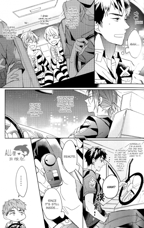 (HaruCC20) [Honetukiniku (Sebone)] Cheeky Pink! (Free!) [English] [xVayce]_09