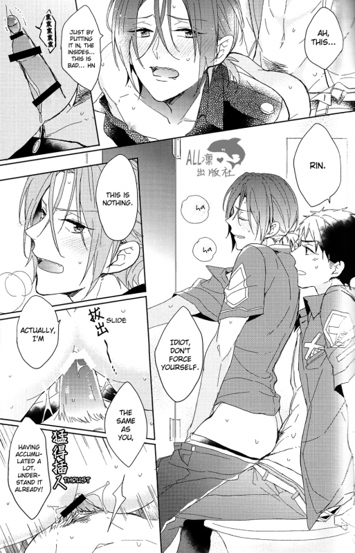 (HaruCC20) [Honetukiniku (Sebone)] Cheeky Pink! (Free!) [English] [xVayce]_19