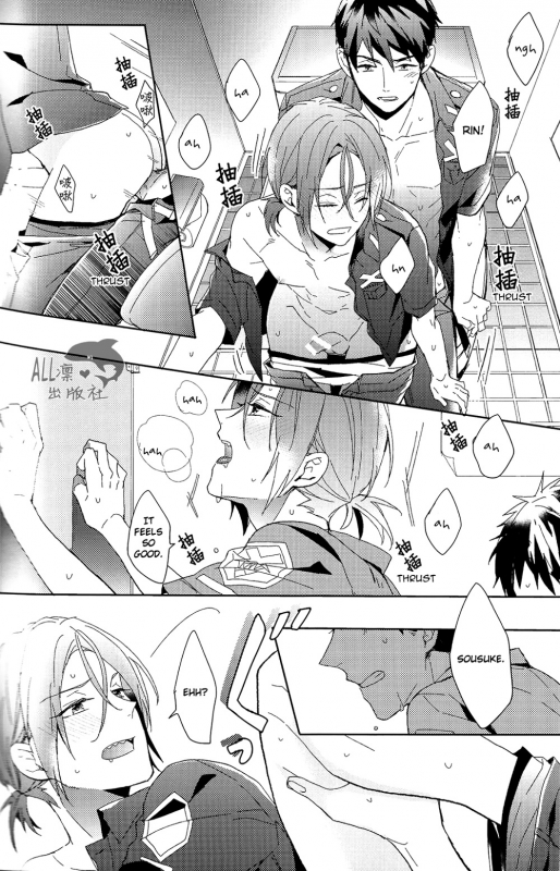 (HaruCC20) [Honetukiniku (Sebone)] Cheeky Pink! (Free!) [English] [xVayce]_20