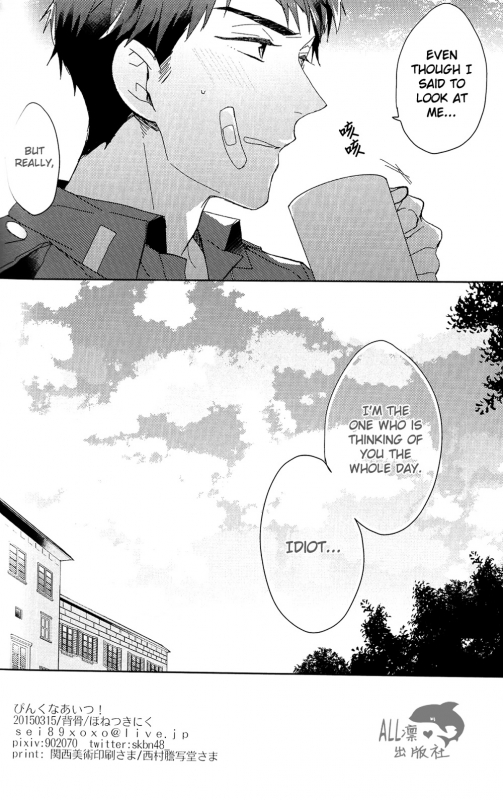 (HaruCC20) [Honetukiniku (Sebone)] Cheeky Pink! (Free!) [English] [xVayce]_28