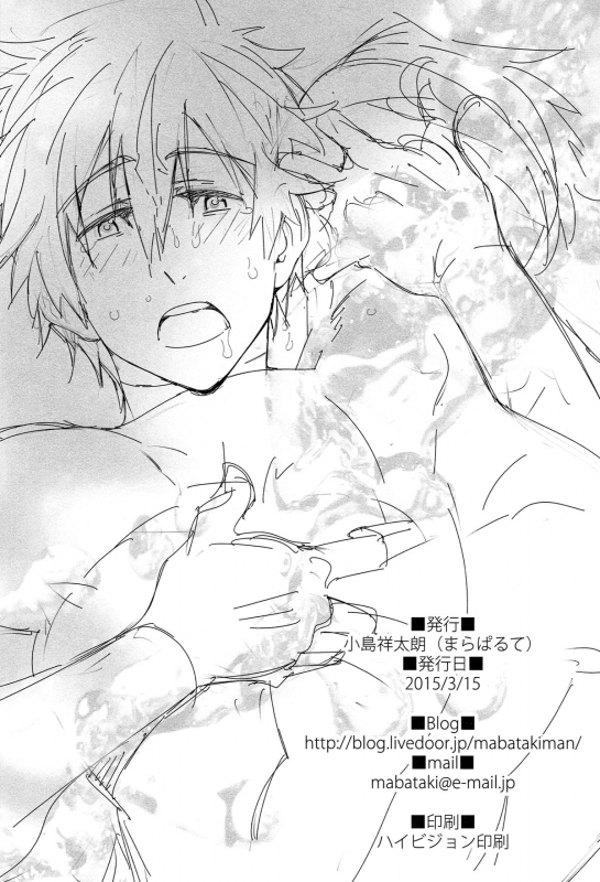 (HaruCC20) [Maraparte (Kojima Shoutarou)] Mizu mo Shitataru (Free!) [English]_24