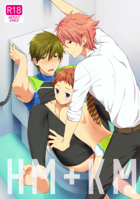 (HaruCC20) [Monukenokara (Mo)] HM + KM (Free!) [English] [Holy Mackerel]_00