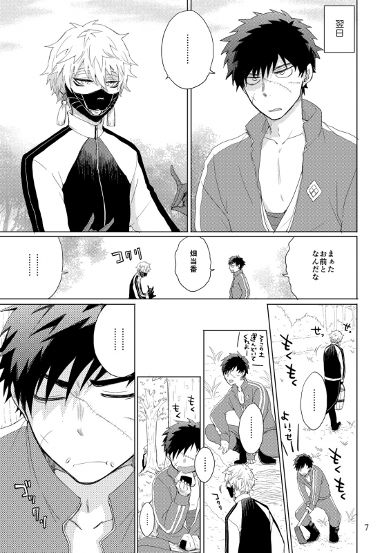 (HaruCC20) [OtonaOOkami (Arima Chimako)] Mondai no Aru Tanuki to Kitsune (Touken Ranbu)_05