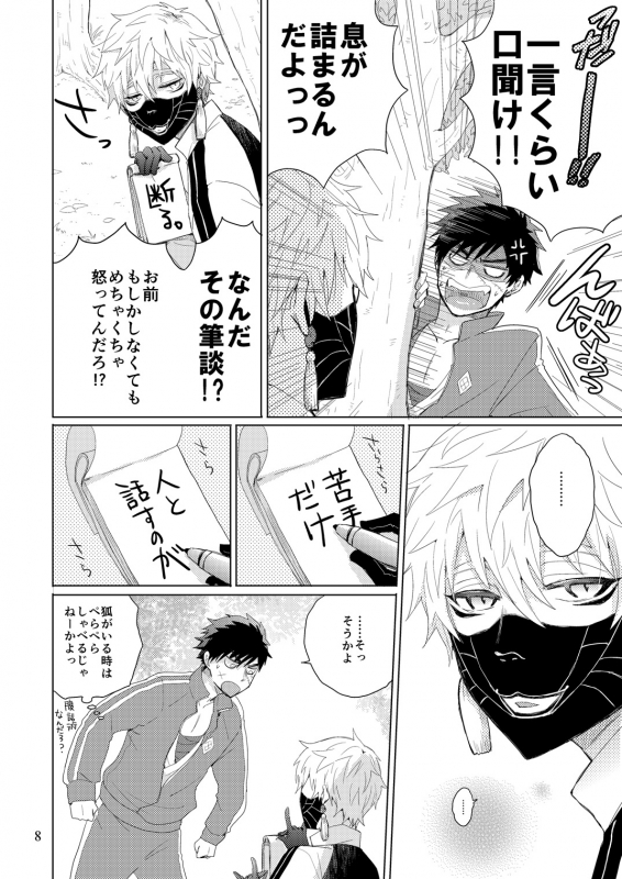 (HaruCC20) [OtonaOOkami (Arima Chimako)] Mondai no Aru Tanuki to Kitsune (Touken Ranbu)_06