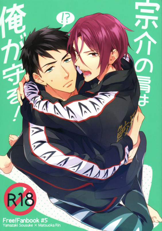 (HaruCC20) [PureSlider (Matsuo)] Sousuke no Kata wa Ore ga Mamoru!  I'll protec_00