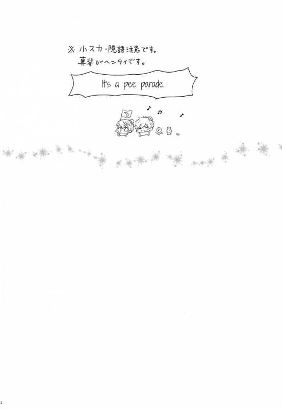 (HaruCC20) [Sneeeze (Kubu)] Yokou Enshuu (Free!) [English]_03