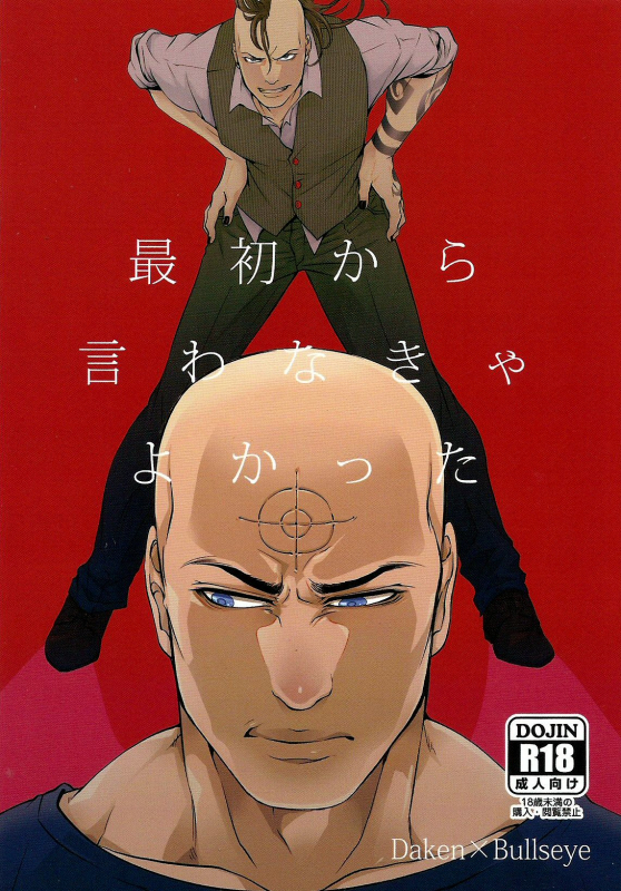 (HaruCC20) [XXkorori (Ko Tora)] Saisho kara Iwanakya Yokatta  I'm G_00