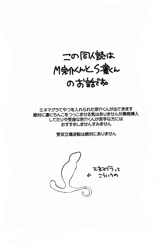 (HaruCC20) [Yakiniku Teishoku (Megumi)] Soai no Rinne  Love Cycle (Free!) [English] [ichigo-day]_01