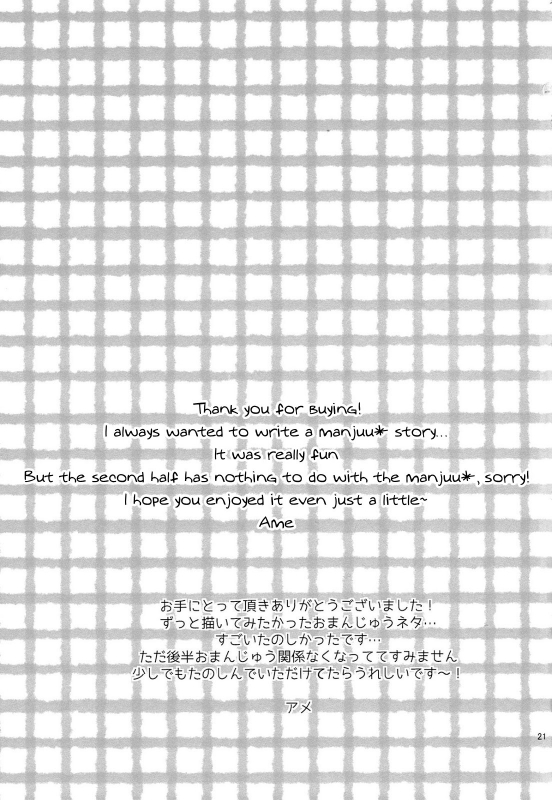 (HaruCC20) [candy-city (Ame)] Sonnani XX Shinaide  Don't XX So Much (Free!) [English] [Procastinat_19