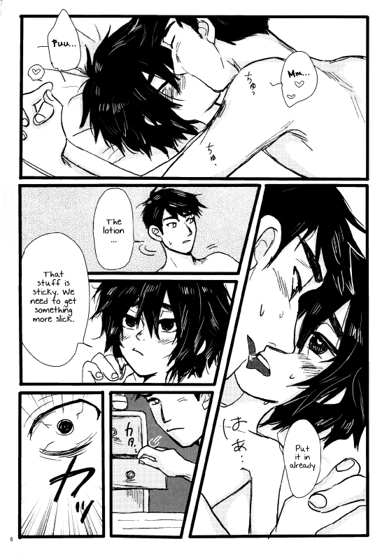 (HaruCC21) [Hatosable (Hashinoha)] Taste of You (Big Hero 6) [English] {Shotachan}_06