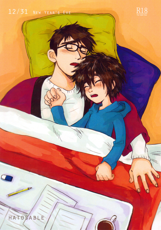 (HaruCC21) [Hatosable (Hashinoha)] Taste of You (Big Hero 6) [English] {Shotachan}_45