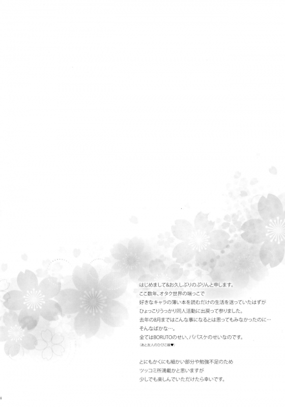 (HaruCC21) [Purincho. (Purin)] Himitsu no Jikan (Naruto) [English] [EHCOVE + Marie]_02