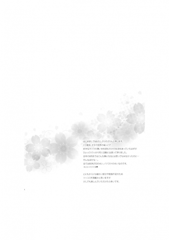 (HaruCC21) [Purincho. (Purin)] Himitsu no Jikan (Naruto) [English] [EHCOVE]_02