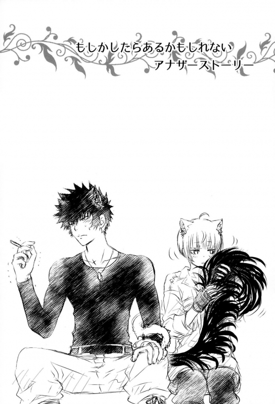 (HaruCC21) [Usagizadou (Enu, Rua)] Mofu x Para ~Ijiwaruna xxx~  Mofu Mofu Paradise (Psycho Pass) [En_25