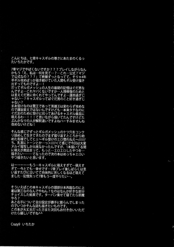 (HaruCC22) [Crazy9 (Ichitaka)] Shinen ni Itaru Koi  Love That Lea_24