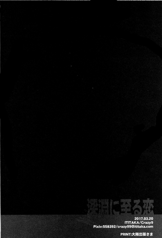 (HaruCC22) [Crazy9 (Ichitaka)] Shinen ni Itaru Koi  Love That Lea_25