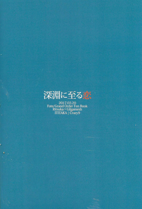 (HaruCC22) [Crazy9 (Ichitaka)] Shinen ni Itaru Koi  Love That Lea_26