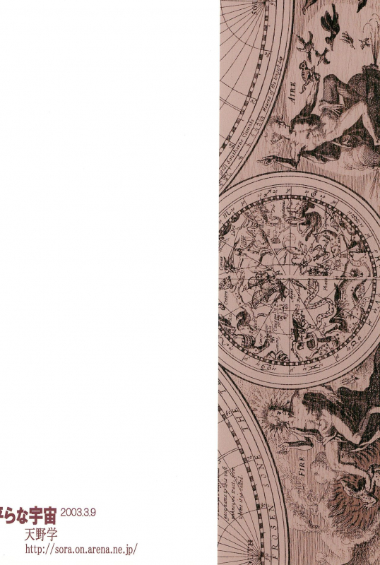 (HaruCC8) [Tairana Sora (Amano Manabu)] Koudou Gayoi (Digimon Frontier) [English] {Shotachan}_43