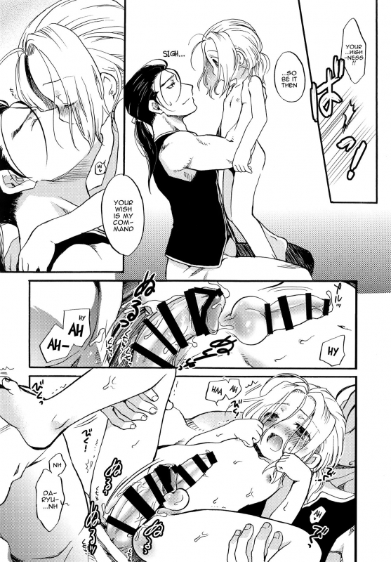 (Harukanaru Outo) [Neruneru (Nerune)] Amaku Amaku Senobishite  Sweet, Sweet Overreac_08