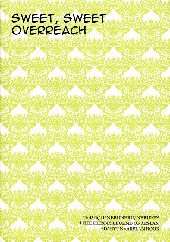 (Harukanaru Outo) [Neruneru (Nerune)] Amaku Amaku Senobishite  Sweet, Sweet Overreac_17