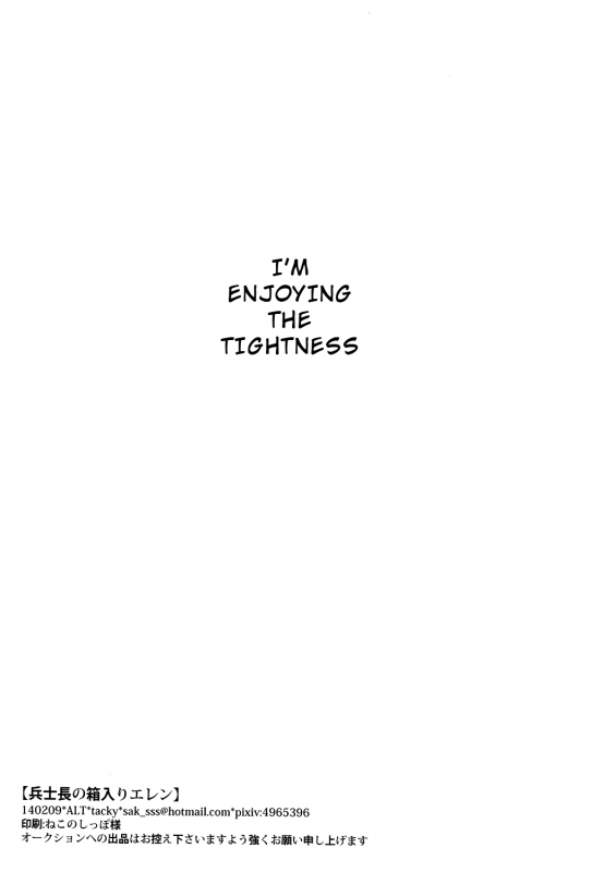 (Hekigai Chousa Haku 2) [ALT (tacky)] Heishichou no Hakoiri Eren  Captain'_23