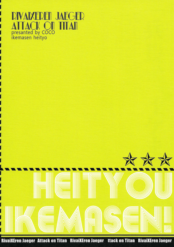 (Hekigai Chousa Haku) [COCO (Susugu)] Heichou, Ikemasen!  Colonel, We Can't (Shingek_01