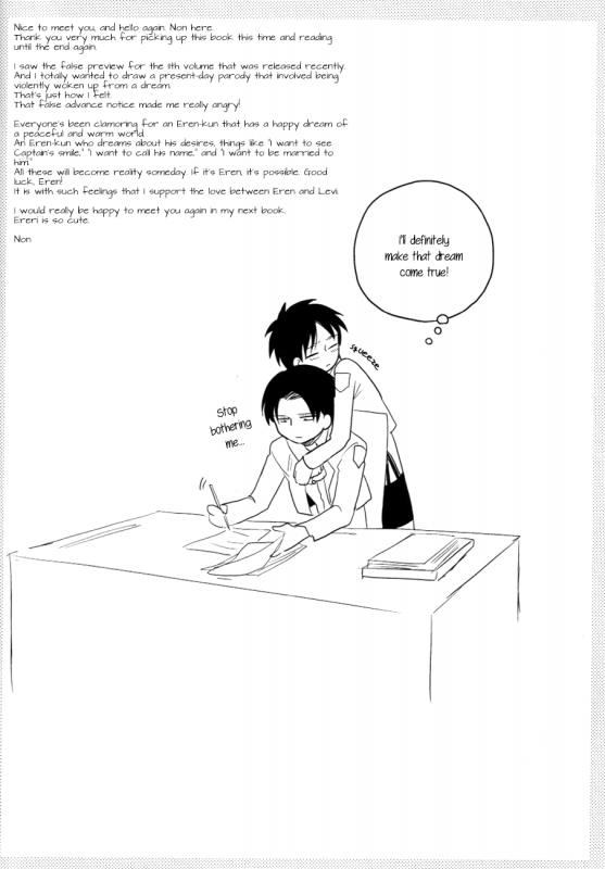 (Hekigai Chousa Haku) [Namae wa Mada Nai. (N_20