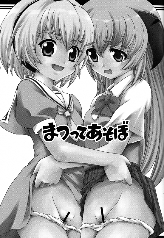 (Higurashi no Tsudoi 3) [Chou Chemical Gakuen Z (Shiawase_01