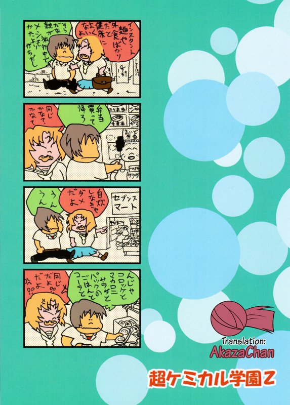 (Higurashi no Tsudoi 3) [Chou Chemical Gakuen Z (Shiawase_25