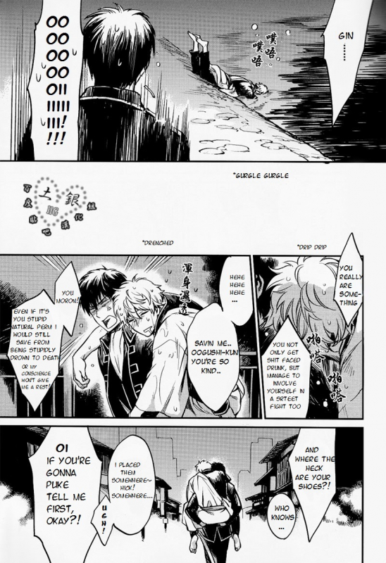 (Hiji-Gin Yoroshiku Onegai shimasu) [3745HOUSE (MIkami Takeru)] Hallo! Mr.Stupid (Gintama) [Engli_09