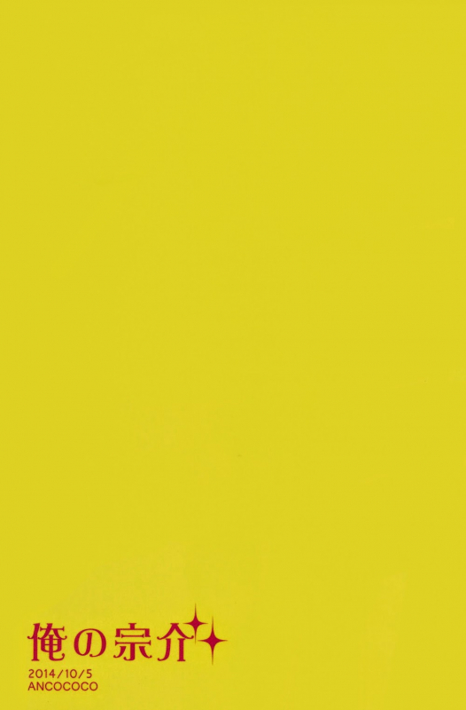 (Hoeru! SHARK!!) [ANCOCOCO (Sakura Hitsuji)] Ore no Sosuke  My Sosuke (Free!) [English] [gundam-meowth]_33